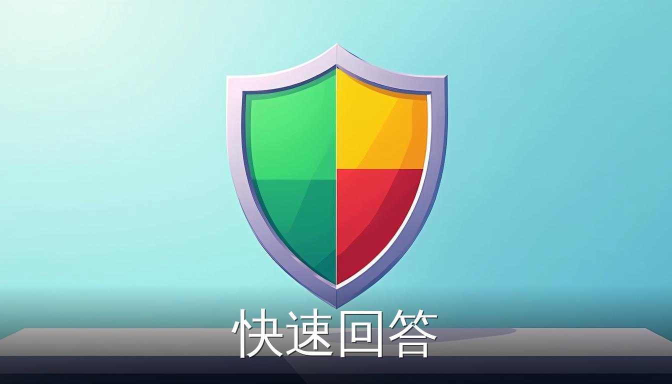 安全中心警告处理完整指南封面图，展示盾牌图标代表系统安全状态